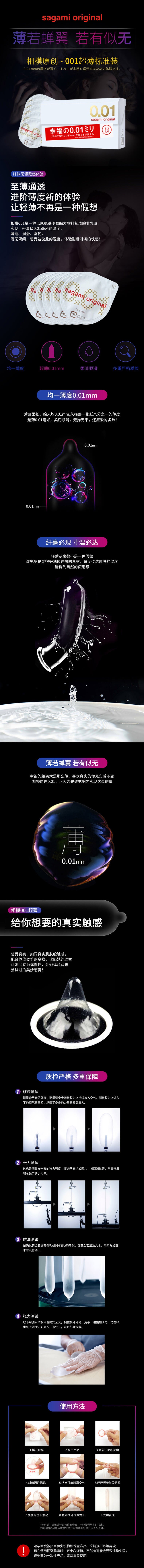 ASGAMI ORIGONAL 001 condom Pack of five