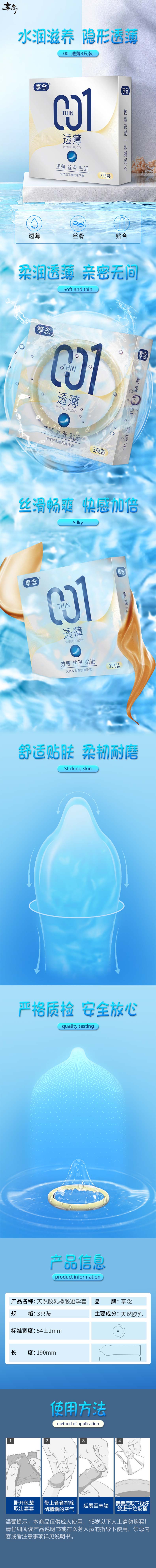 XIANGNIAN 001 Transparent, ultra-thin three pcs