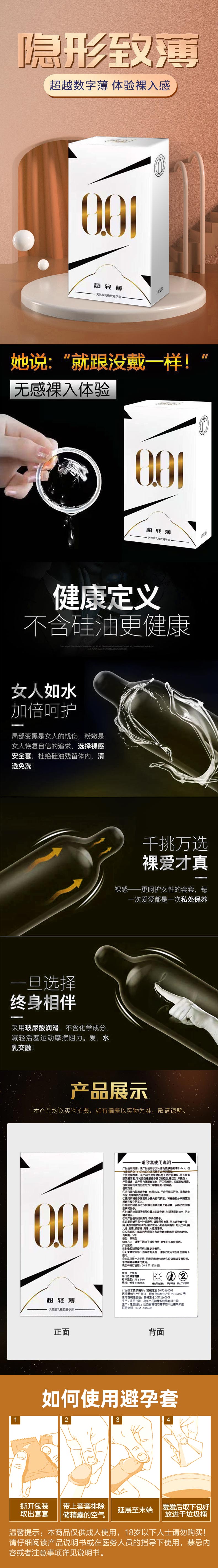 SLL Super thin and light 001 condom ten pcs