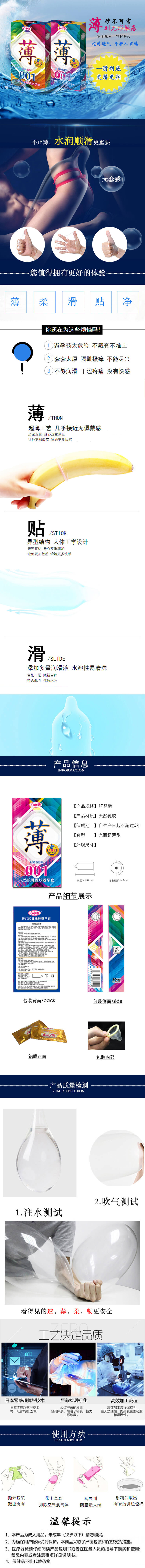 XINGXINGNIAN Ultra thin 001 condom ten pcs