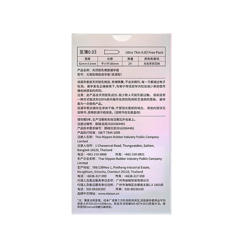 ELASUN Ultra thin 003 condom two pcs