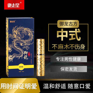 Yulong ancient prescription series Exclusive edition