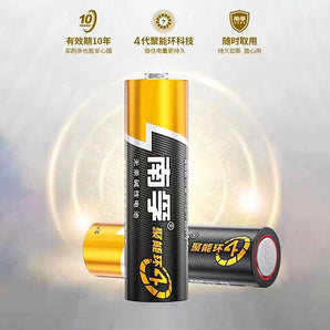 Nanfu Small AAA battery  (2 pieces per picture)