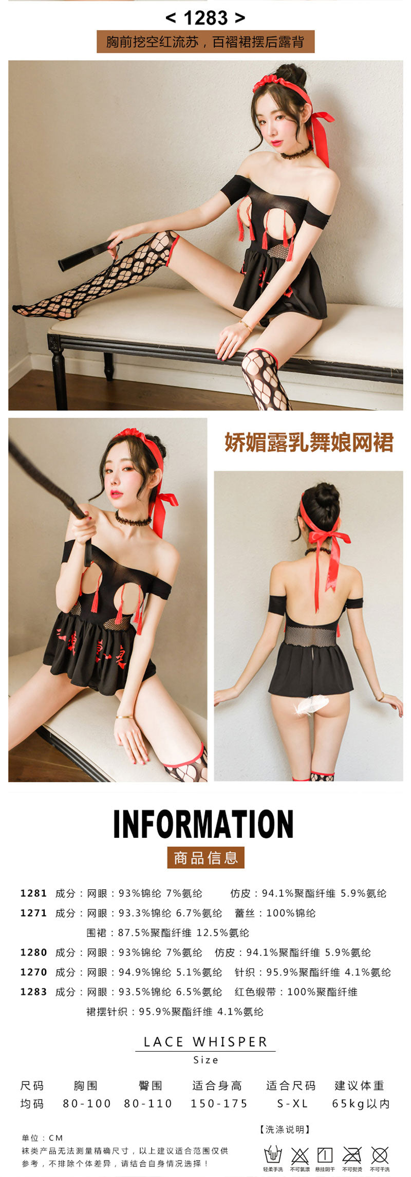 Fengyuegu sexy lingerie charming dancer 1283