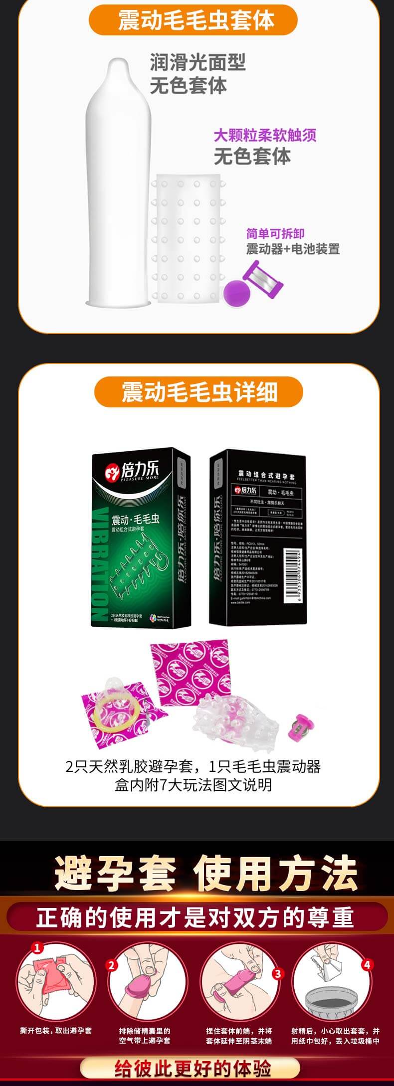 PLEASURE MORE Condom series Shock Caterpillar