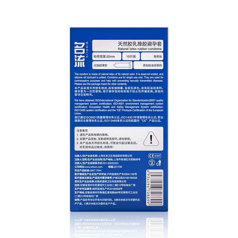MINGLIU 002 Ultra thin condom ten pcs