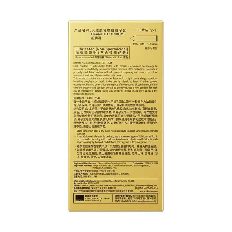 OKAMOTO Super Lubricating Five + One yellow packaging