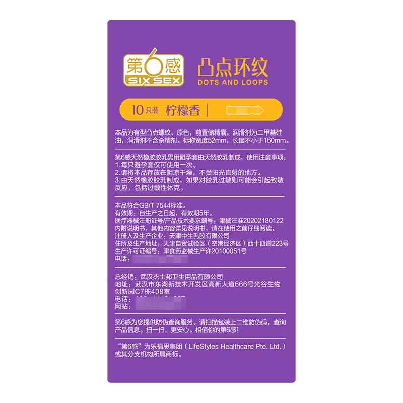 SIX SEX raised dot ring pattern condom pack of ten