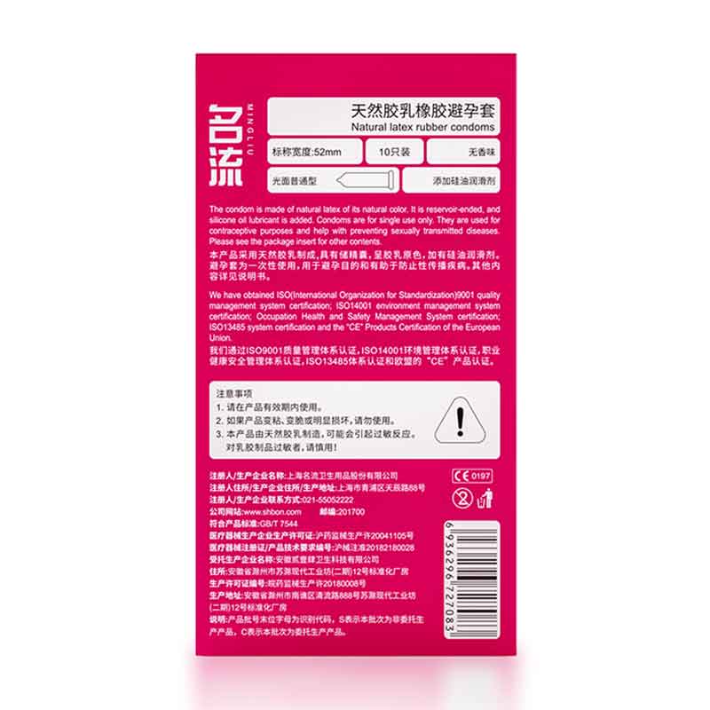 MINGLIU Smooth, silky and ultra-thin condom ten pcs