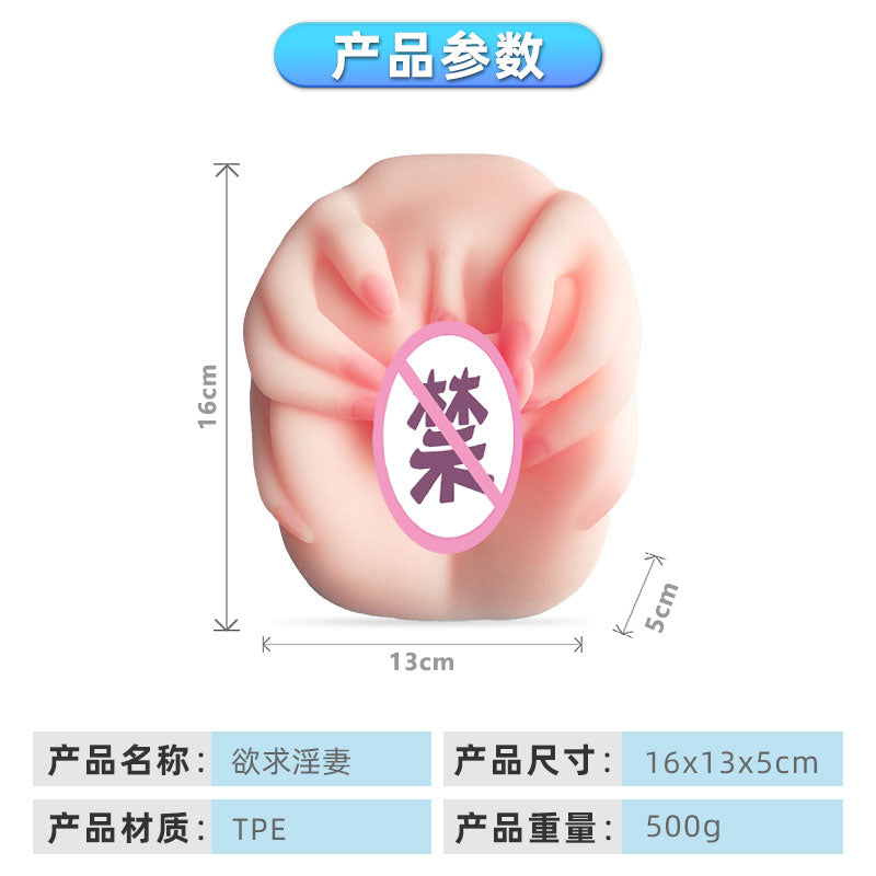 SIJIAO Desire for an adulterous wife
