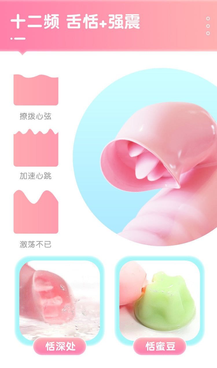 MIJI Miqing 4th generation tongue licking rechargeable model