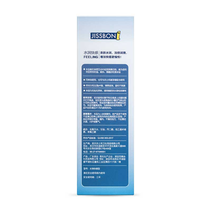 JISSBON Run pleasure lubricant 50ML
