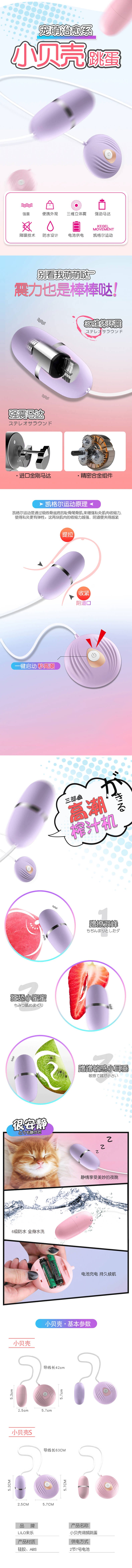 LILO Series vibrator Small shell box plastic seal