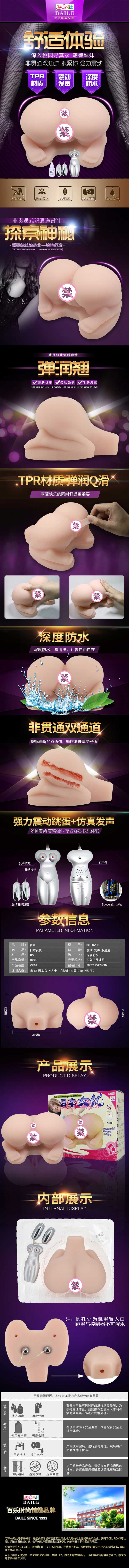 BAILE series Actress