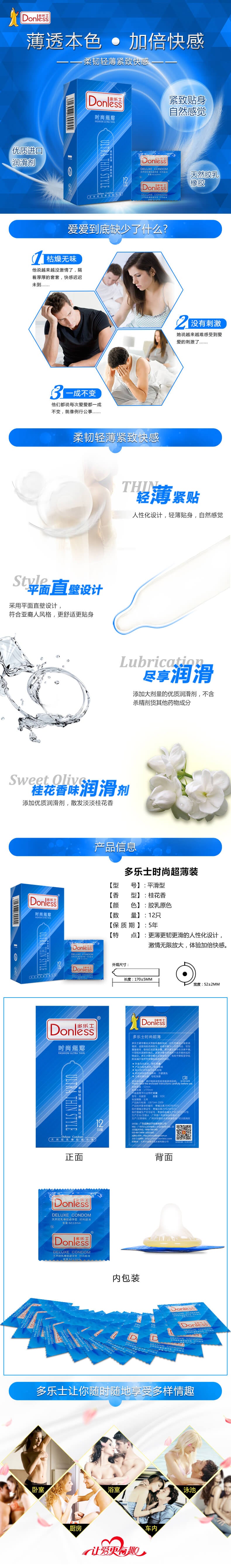 DONLESS Fashion Ultra thin condom series Pack of twelve