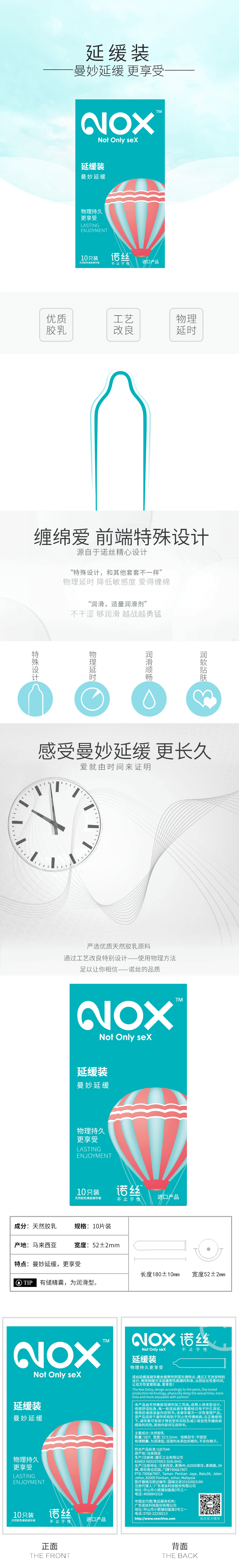 NOX delay condom ten pcs