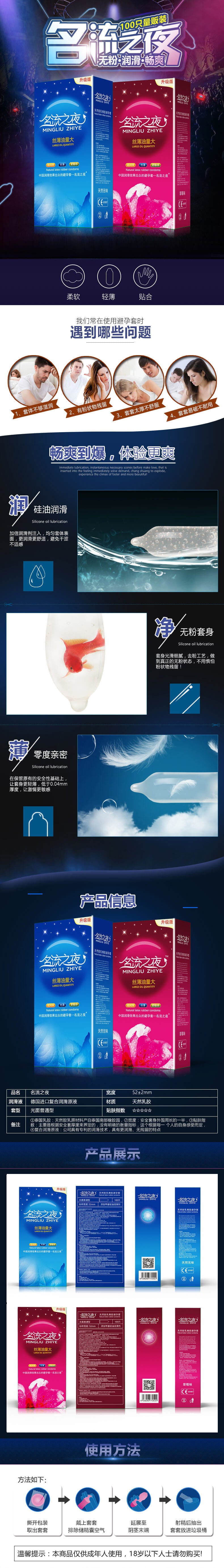 MINGLIU Celebrity Night Silky Smooth Ultra Thin Large Oil Volume condom one hundred pcs