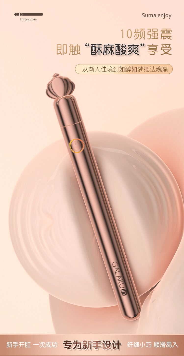 GALAKU Flirting Pen Wand Rose Gold