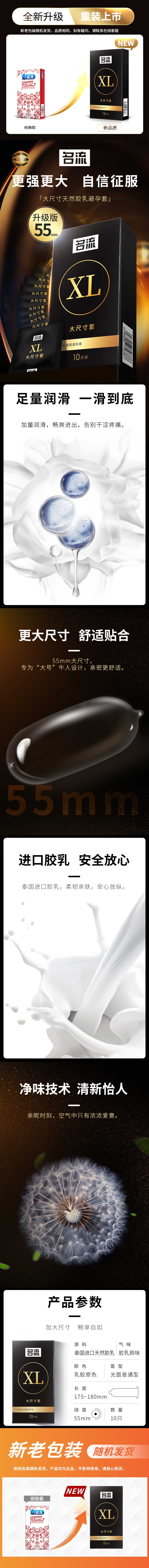 MINGLIU XL large size cover condom ten pcs