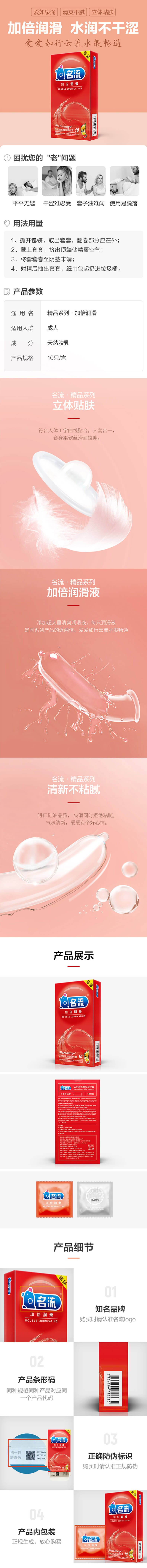 MINGLIU Double the lubricant condom ten pcs