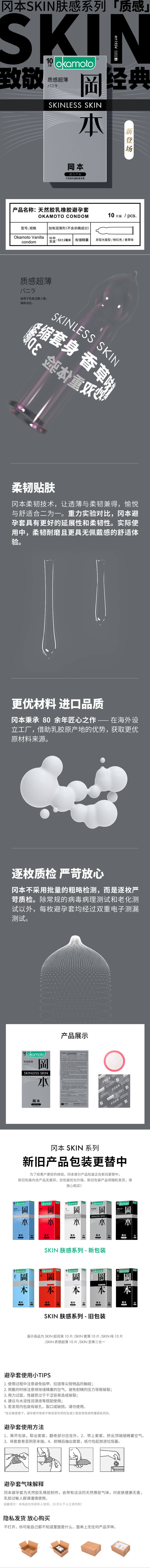 OKAMOTO Ultra-thin texture condom pack of ten