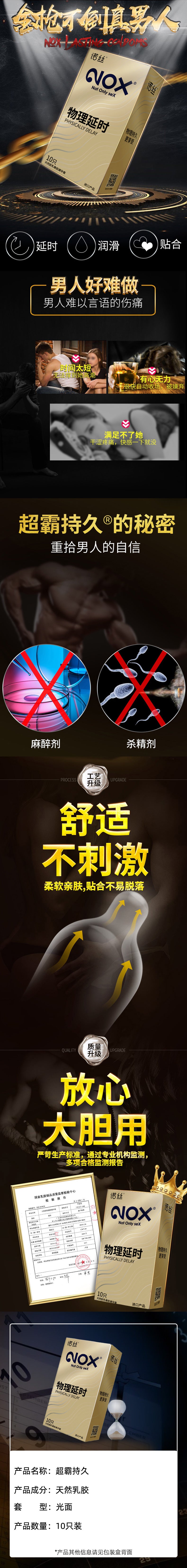 NOX Speedmaster lasting gold condom ten pcs