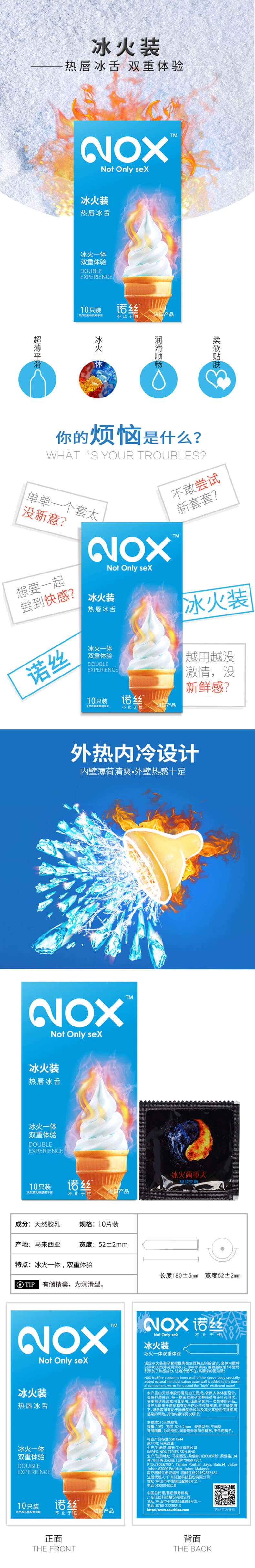 NOX Ice and fire condom ten pcs