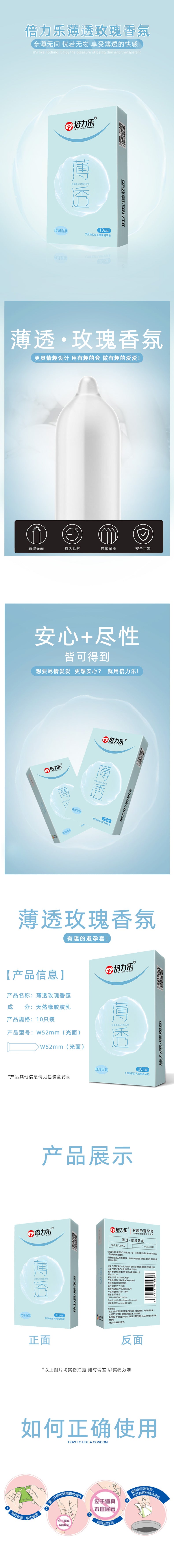 PLEASURE MOREG Condoms Ultra thin rose scent