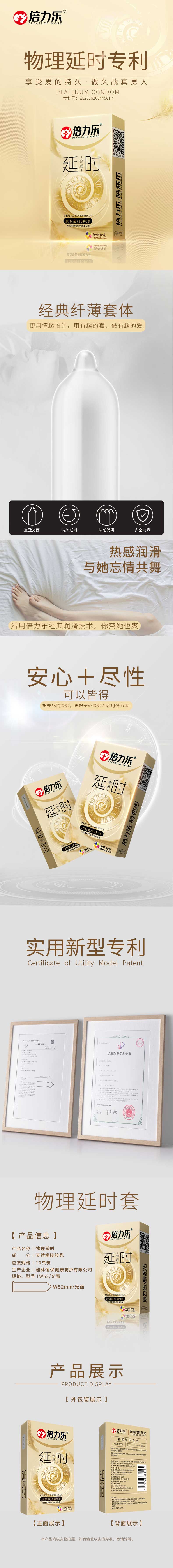 PLEASURE MORE Condoms physical delay ten slices