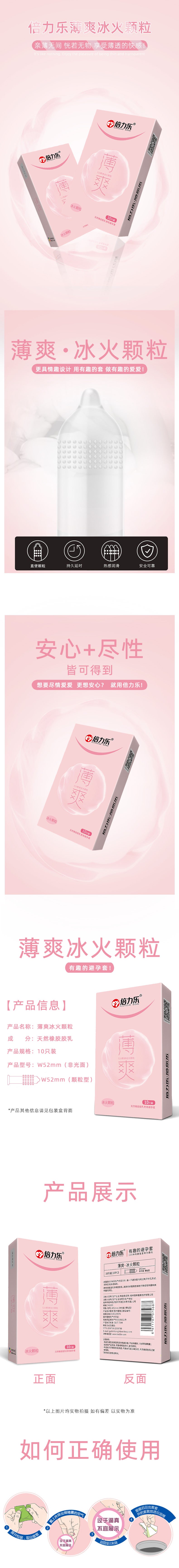 PLEASURE MORE Condoms Thin Ice and fire particles ten slices