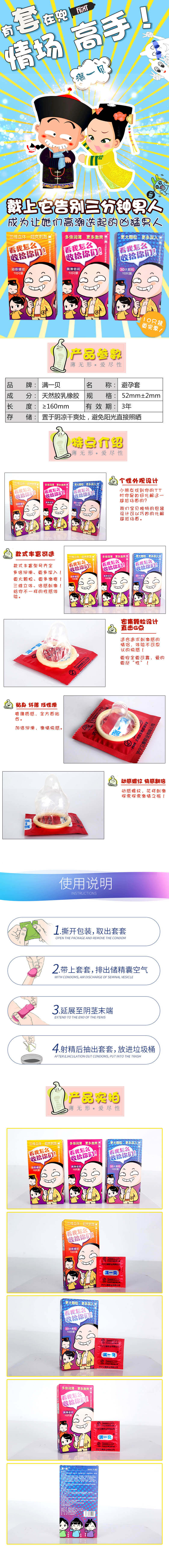 MANYIBEI Wei Xiaobao Ultra-thin and moist ten pcs