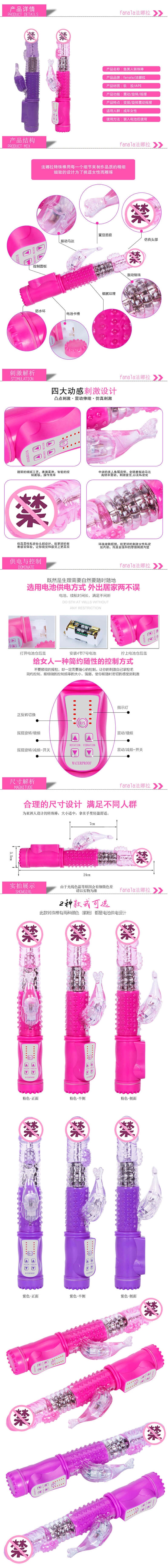 FANALA Series vibrator Mermaid rotating bead telescopic help