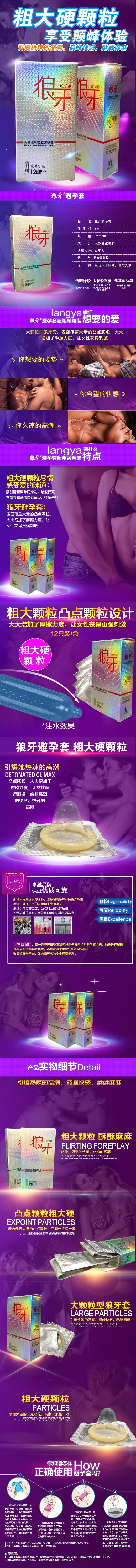 SIXIANGNI Wolf braces Peak lasting condom twelve pcs