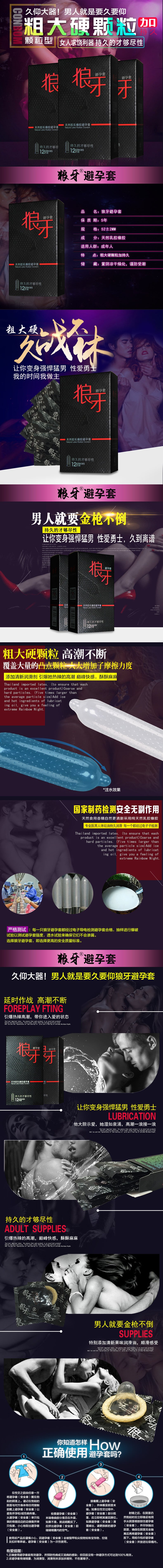 SIXIANGNI black Wolf braces Peak lasting condom twelve pcs