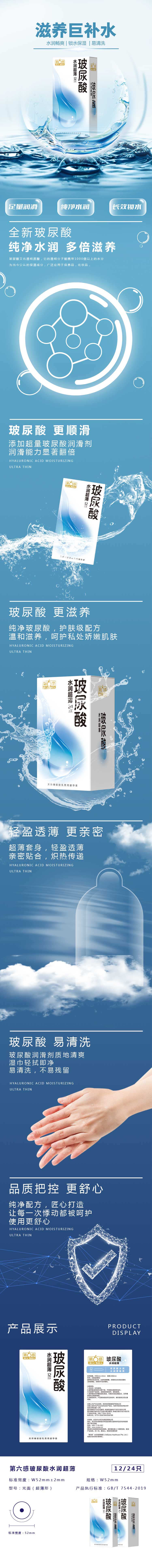 SIX SEX Hyaluronic Acid Hydrating and Ultra Thin condom pack of twelve