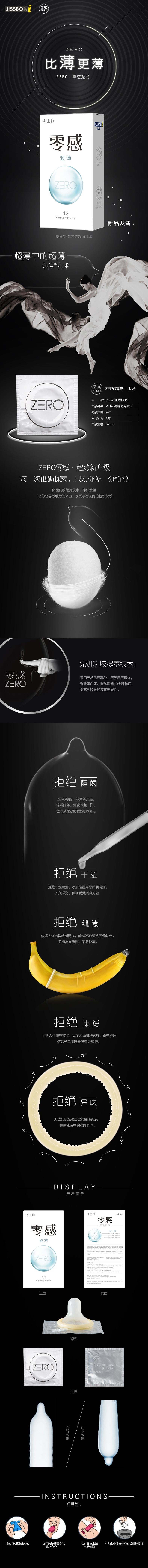 JISSBON Zero sense ultra-thin condom twelve pcs