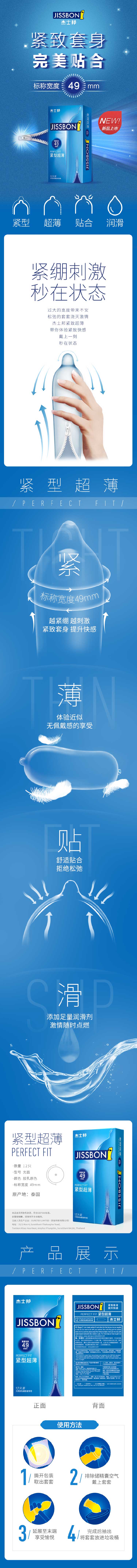 JISSBON Compact and ultra-thin condom twelve pcs