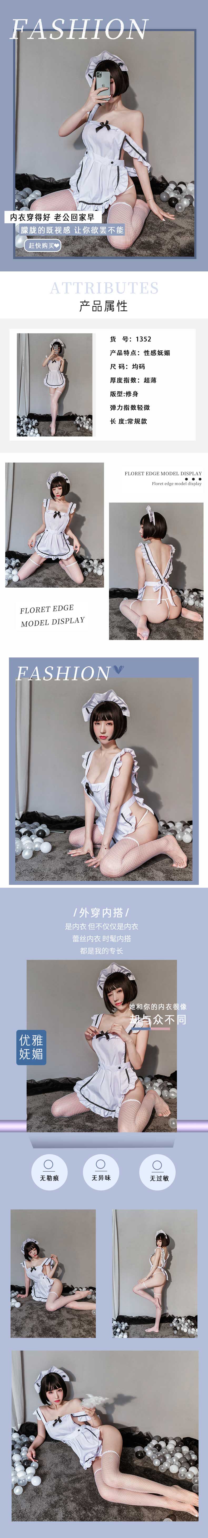 Fengyuegu sexy underwear 1352 black and white