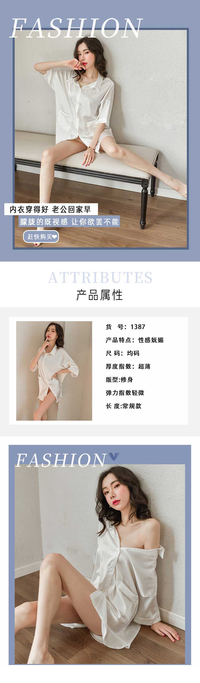 Fengyuegu sexy underwear 1387 white