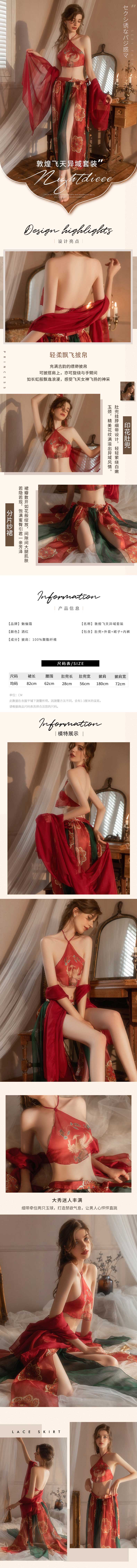 Fengyuegu sexy underwear 1666 wine red