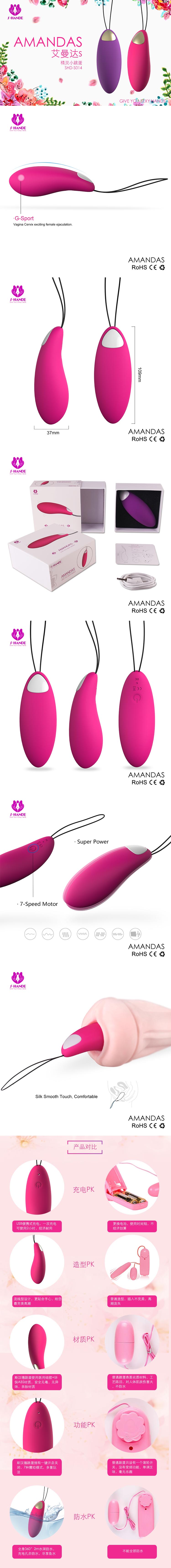 SIHANDE Amandas S014 Vibrator