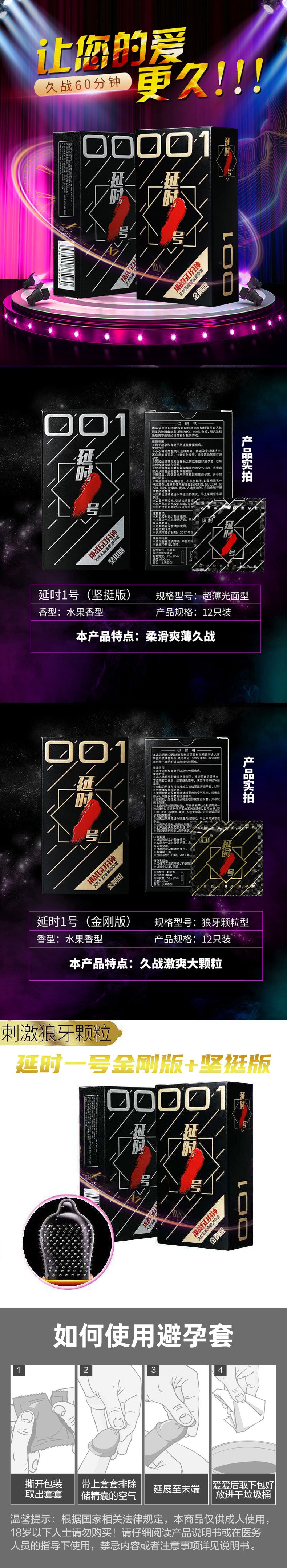 SLL Delay No. 1 Strong version condom twelve pcs