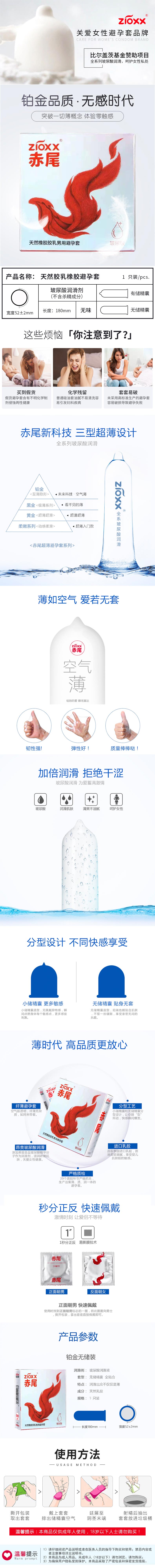 ZIOXX Platinum ultra-thin Hyaluronic acid storage-free essence condom Pack of one