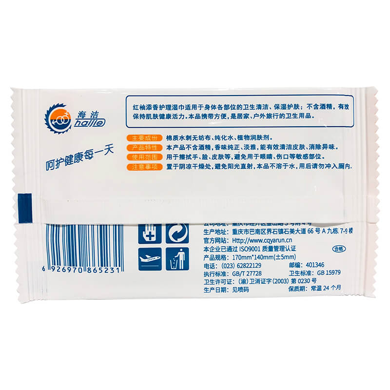 Yarun Nursing wipes one pcs