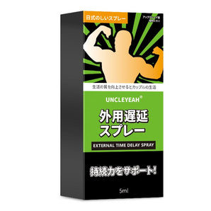 AKY  Japanese delay spray 5ML [green bottle]