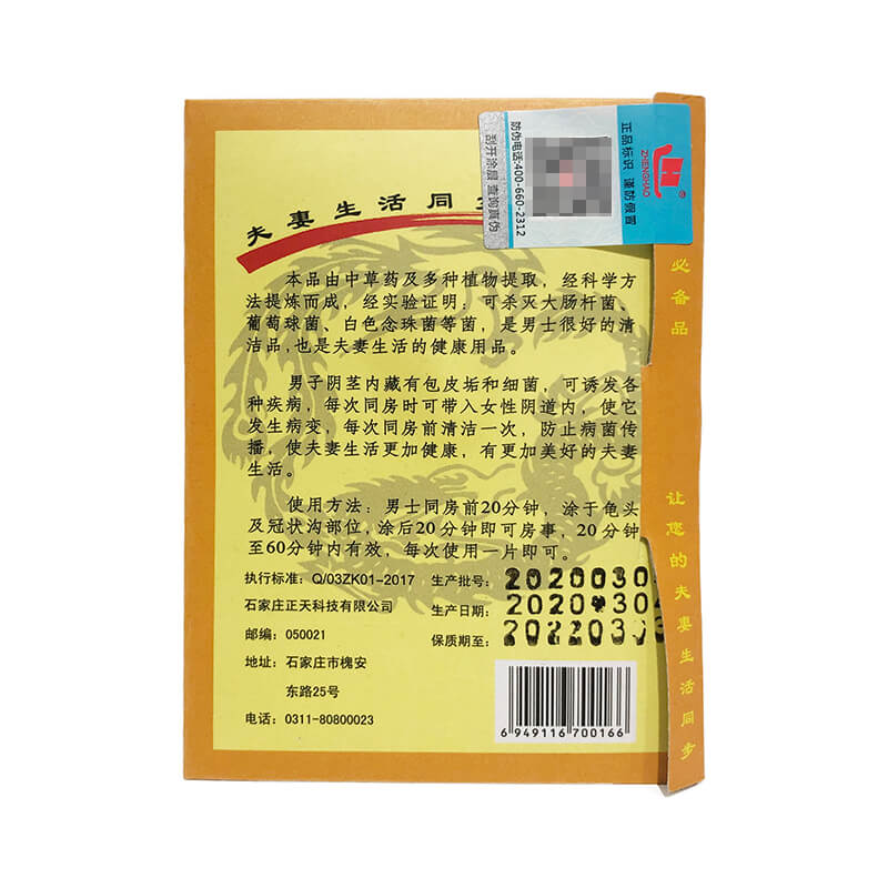 Zhengtian Delay King wet wipes