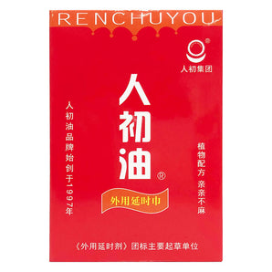 RENCHUYOU Red hardcover for external use delay wipes