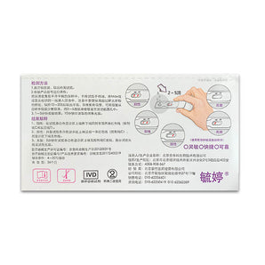 SHUTING Pregnancy test kit