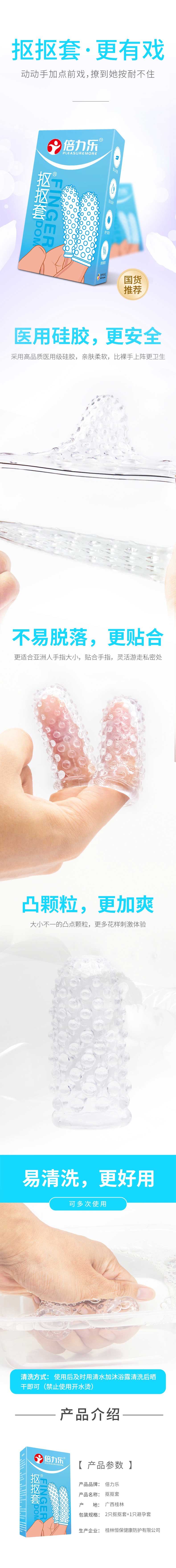 PLEASURE MORE Condoms finger cots Pack of three