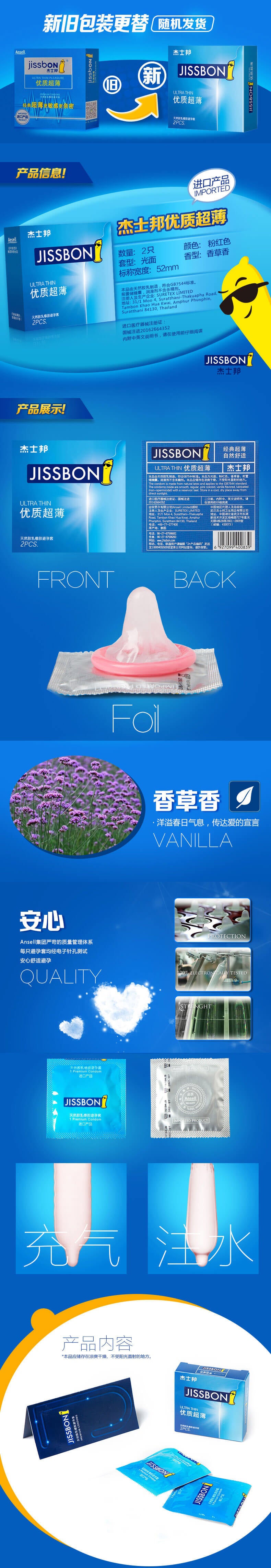 JISSBON High quality and ultra-thin condom two pcs
